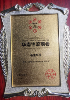 华南万博手机网页登录版-万搏（中国）商会